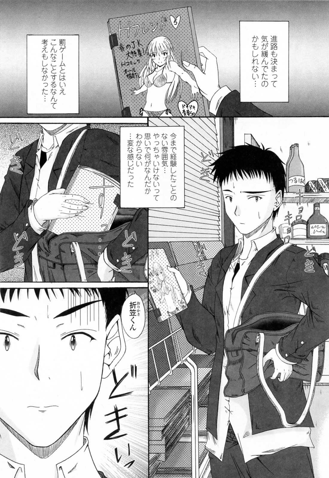 [Mutsuki] Chaku Love - Dress and Love? page 93 full