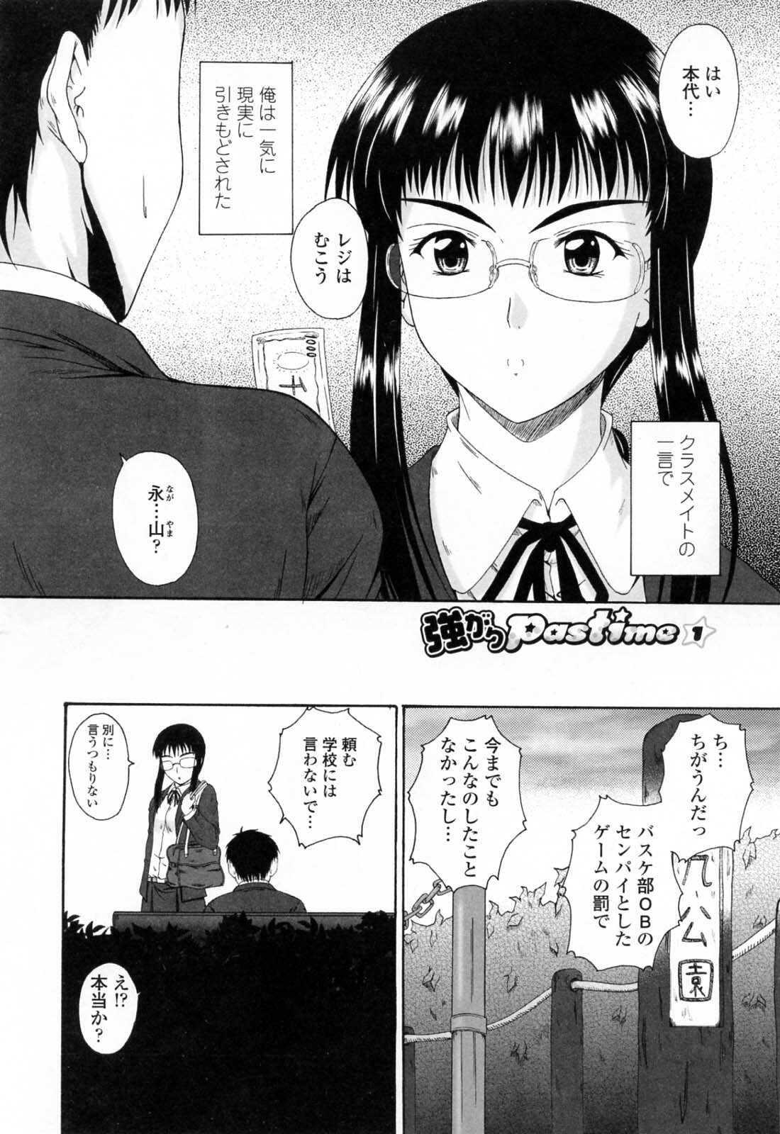 [Mutsuki] Chaku Love - Dress and Love? page 94 full