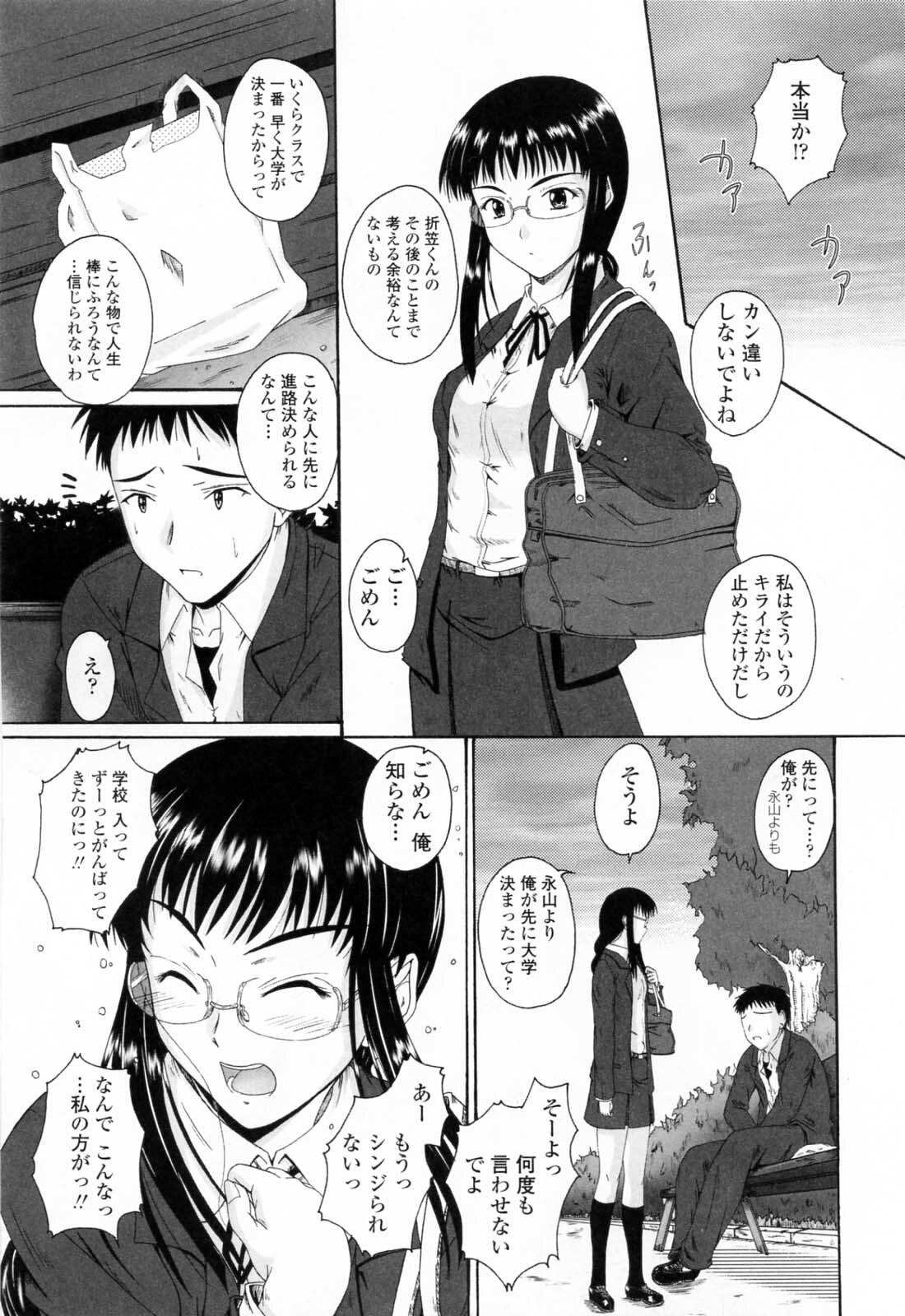 [Mutsuki] Chaku Love - Dress and Love? page 95 full
