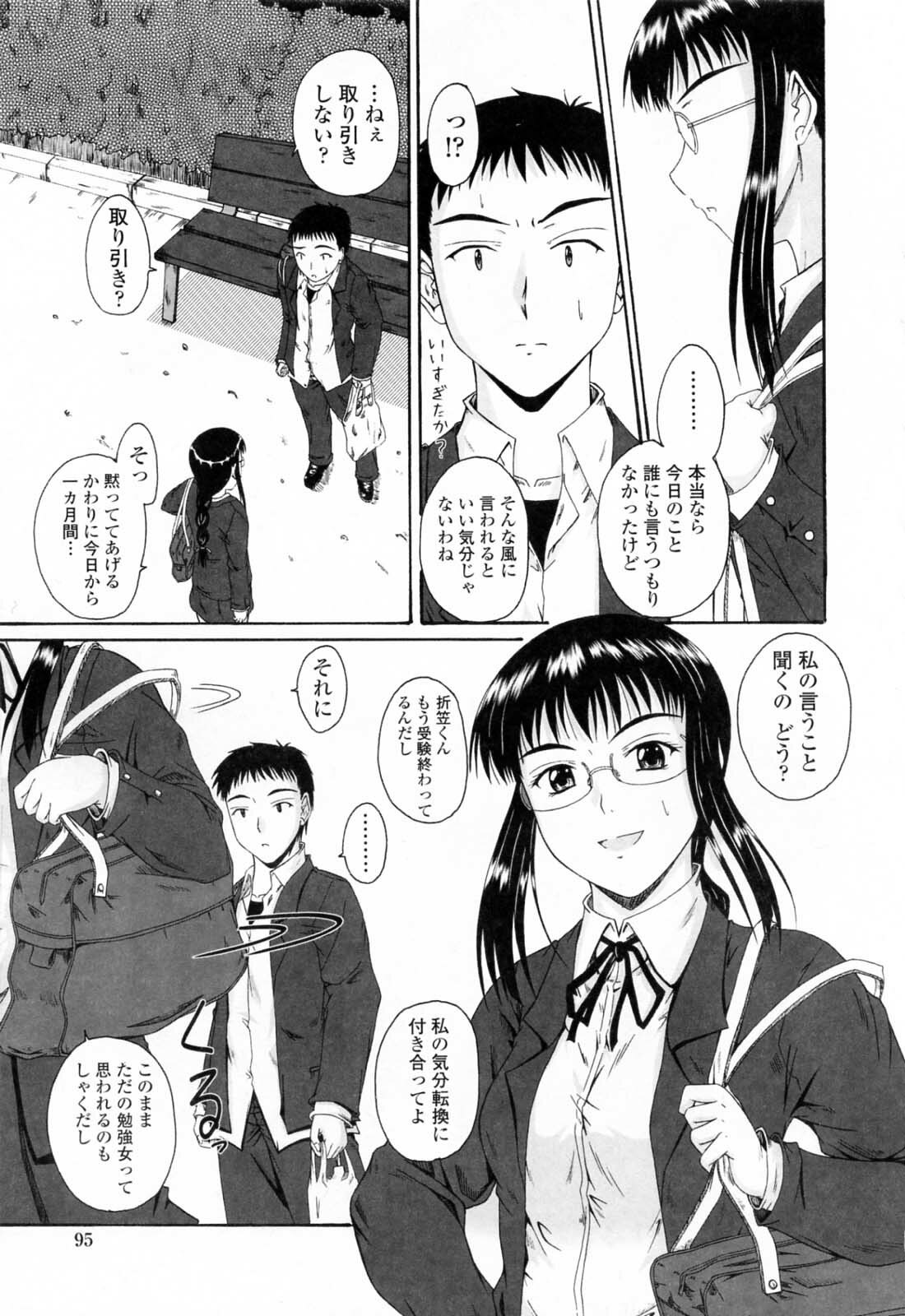 [Mutsuki] Chaku Love - Dress and Love? page 97 full