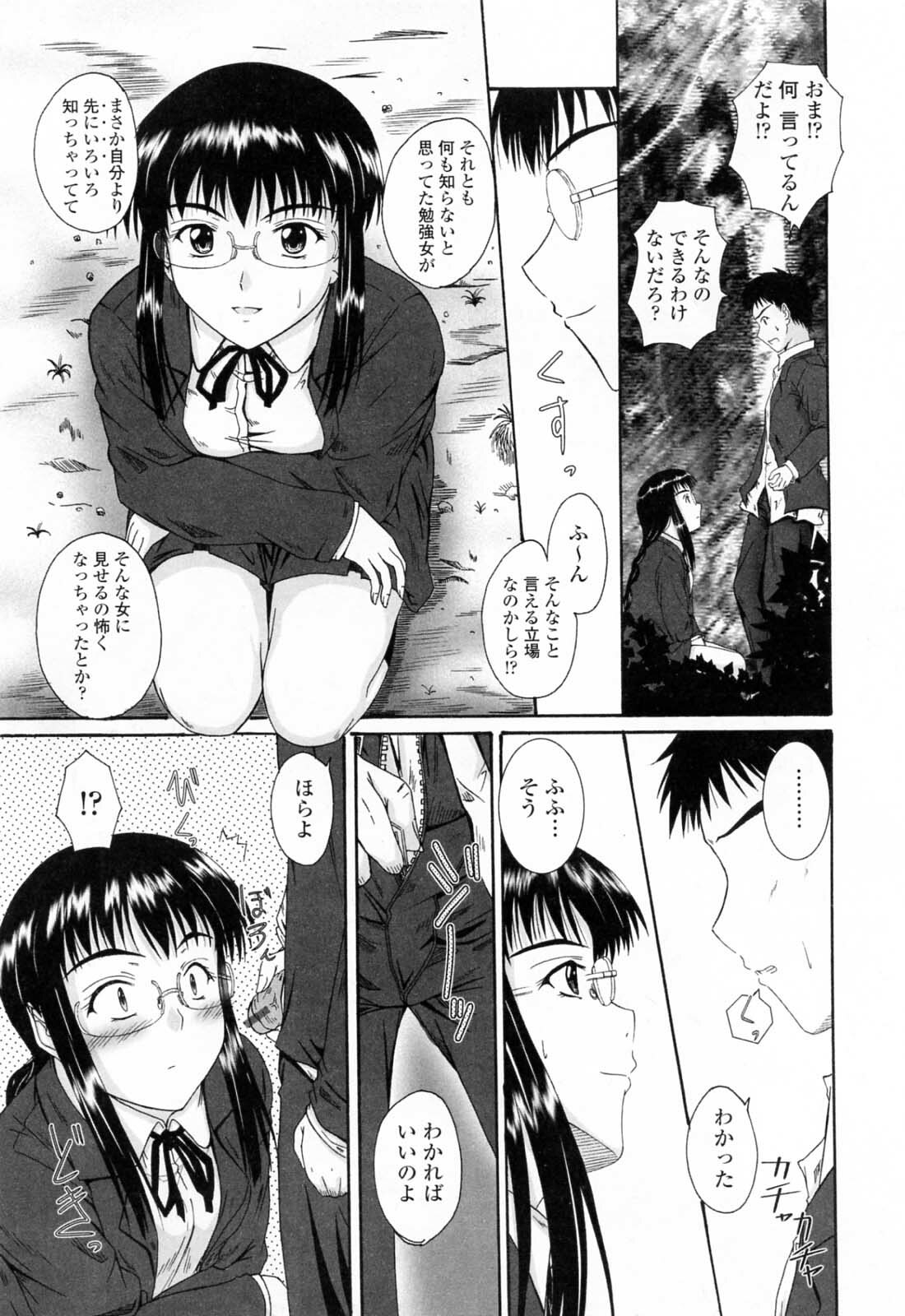 [Mutsuki] Chaku Love - Dress and Love? page 99 full
