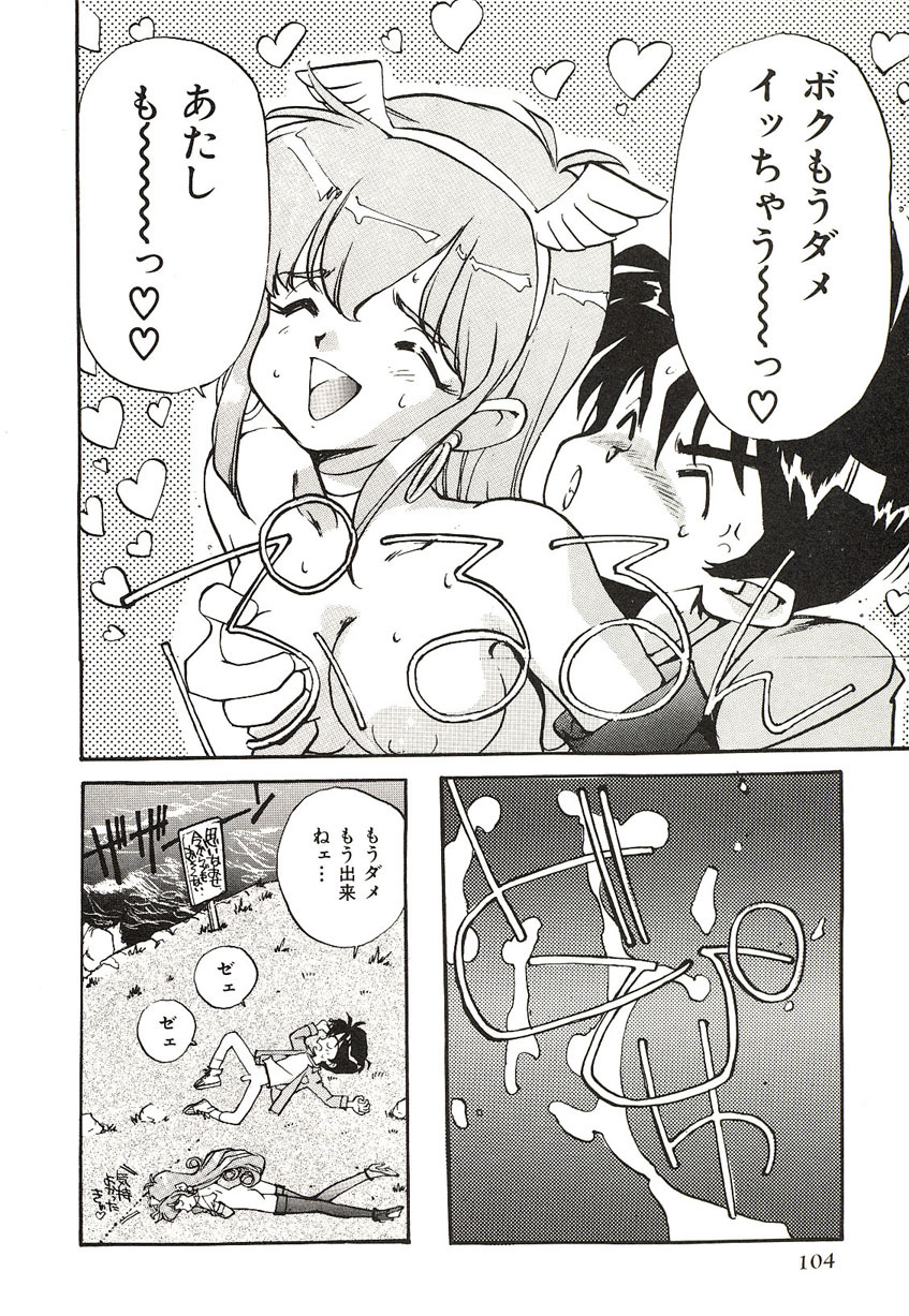 [Mayumi Daisuke] Yumeiro Angel Lip page 101 full