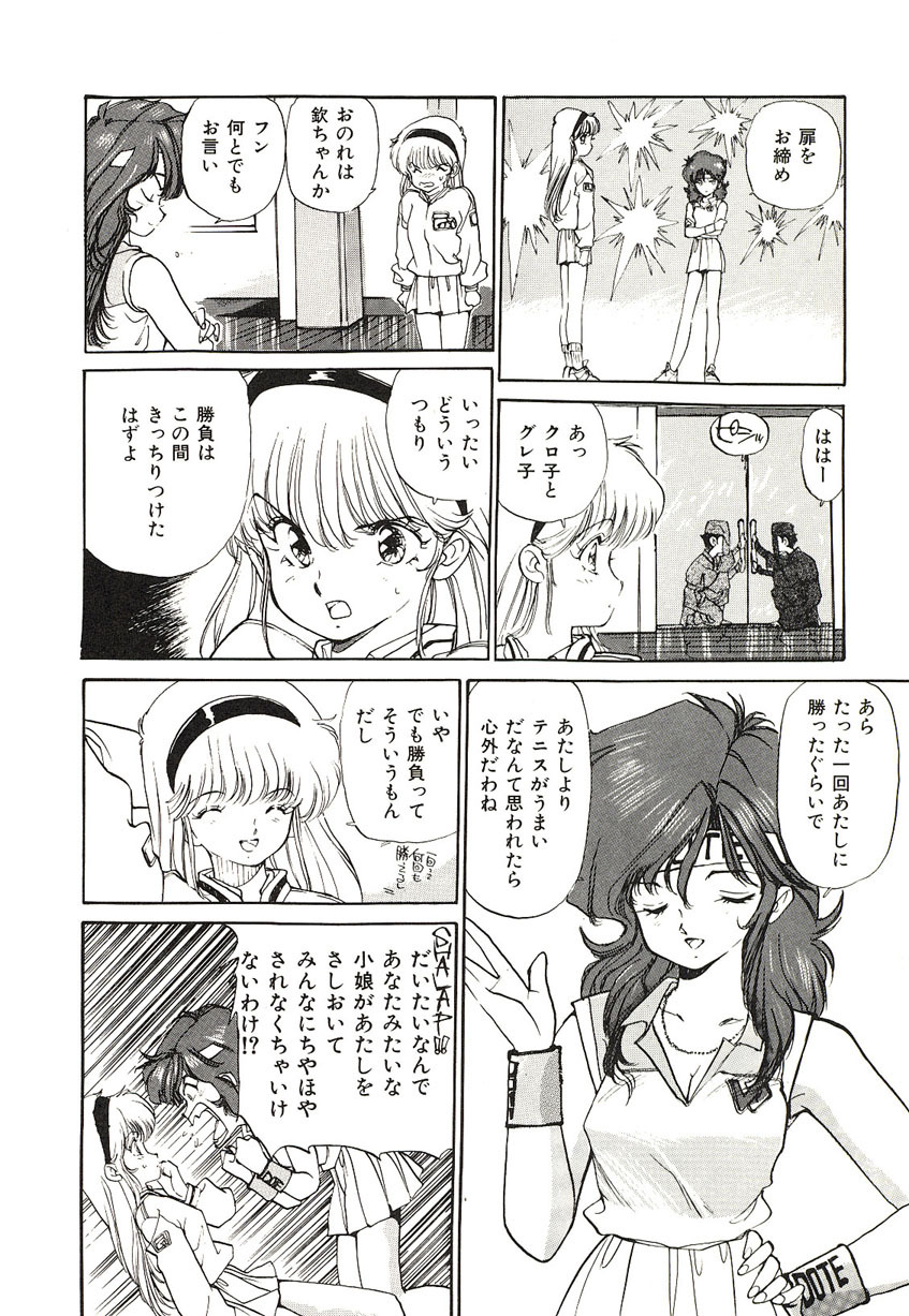 [Mayumi Daisuke] Yumeiro Angel Lip page 11 full