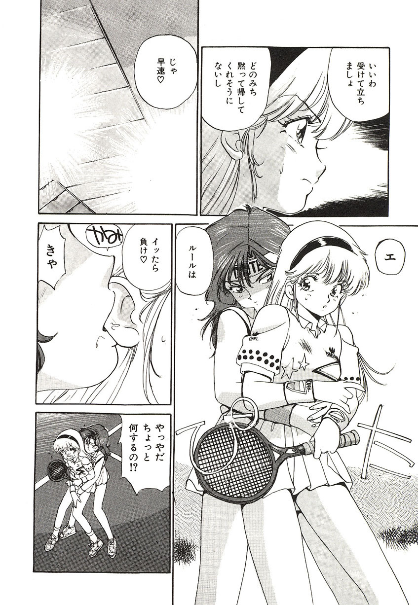 [Mayumi Daisuke] Yumeiro Angel Lip page 13 full