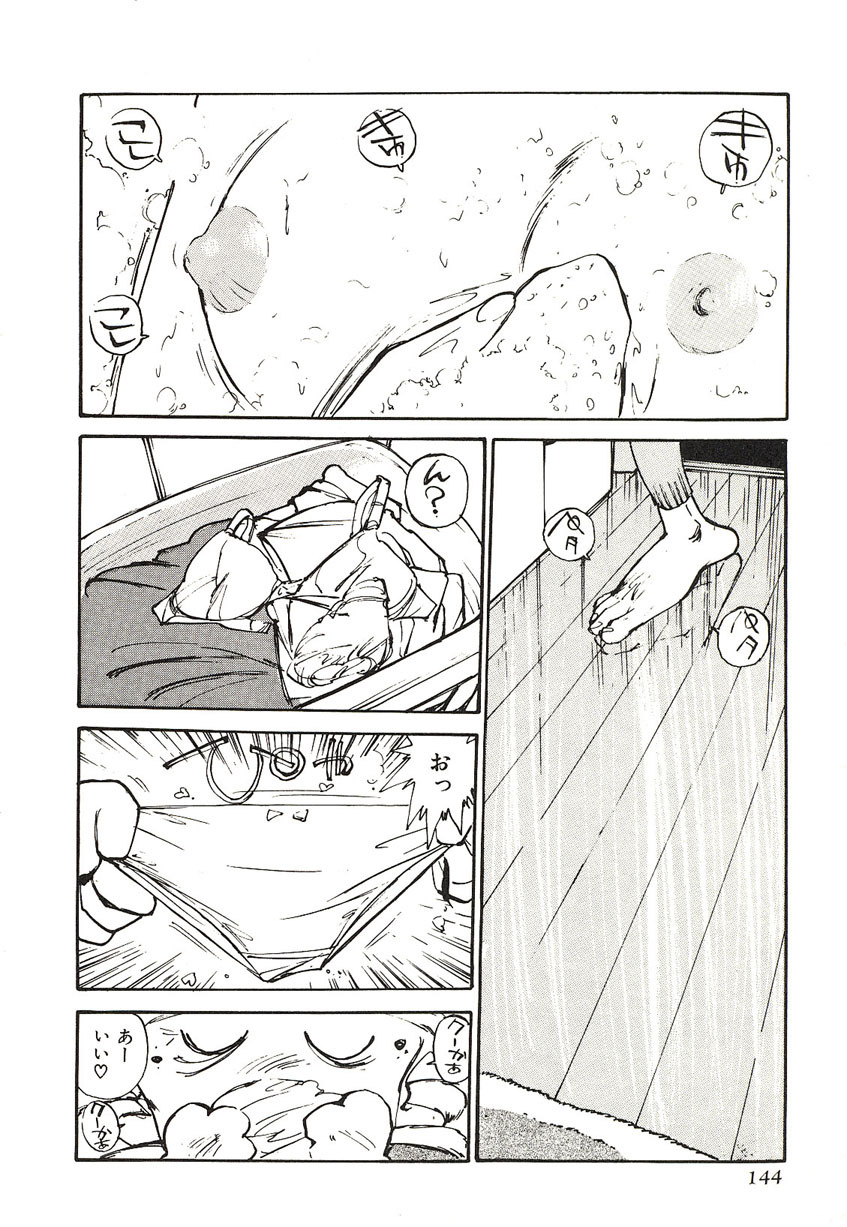 [Mayumi Daisuke] Yumeiro Angel Lip page 141 full