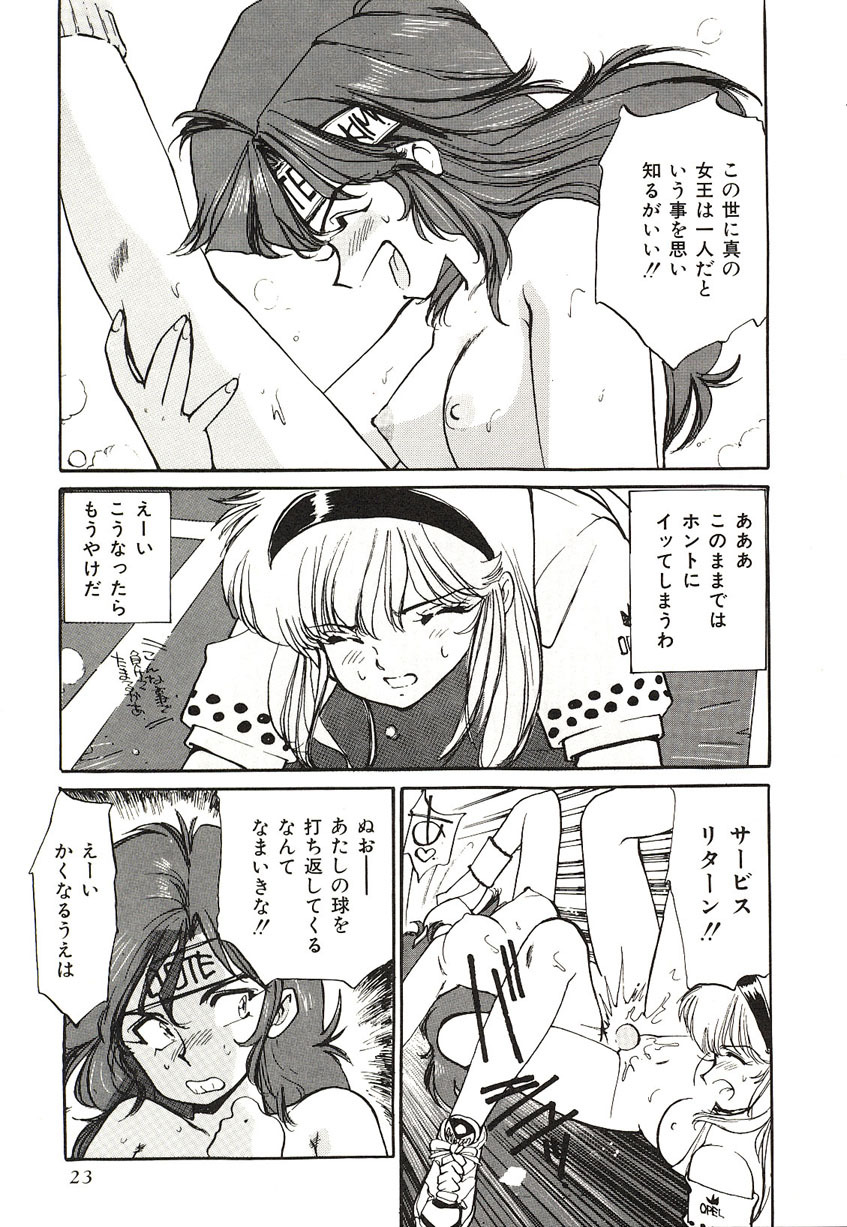 [Mayumi Daisuke] Yumeiro Angel Lip page 20 full