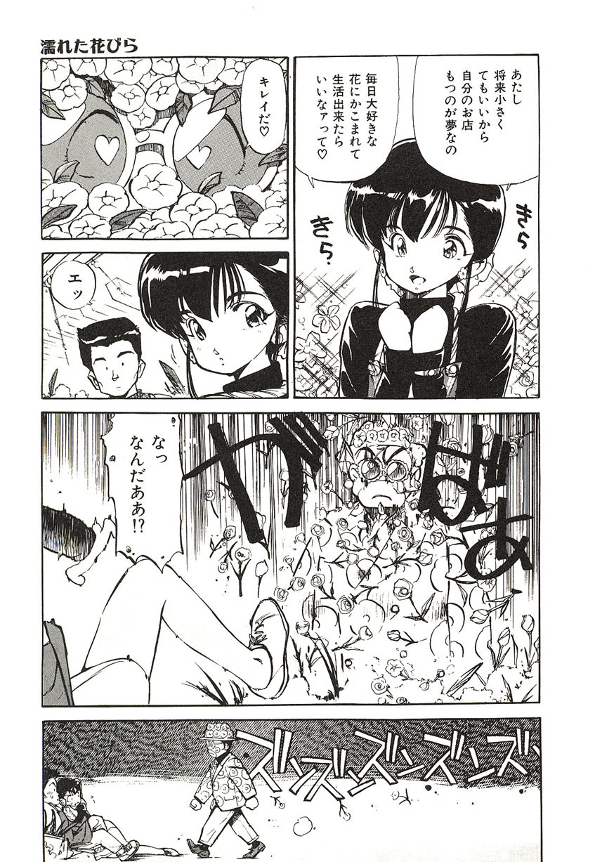 [Mayumi Daisuke] Yumeiro Angel Lip page 26 full