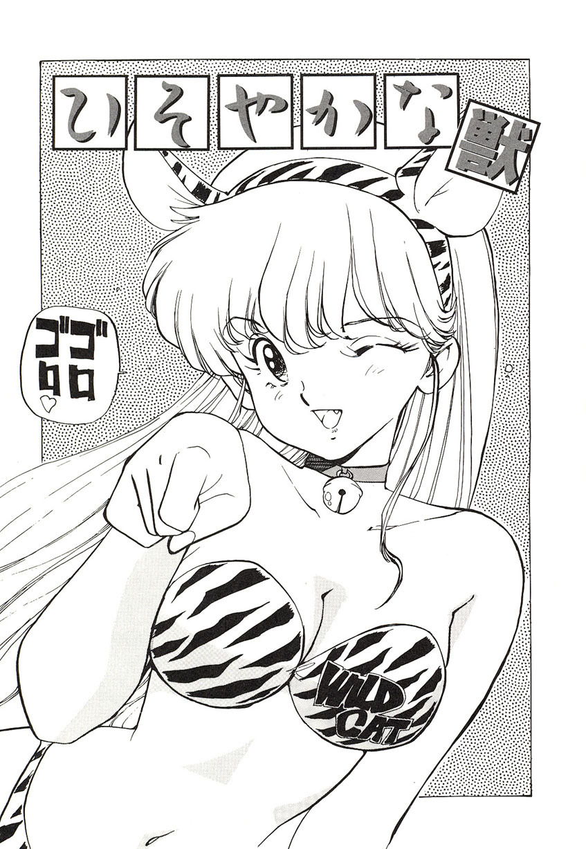 [Mayumi Daisuke] Yumeiro Angel Lip page 44 full