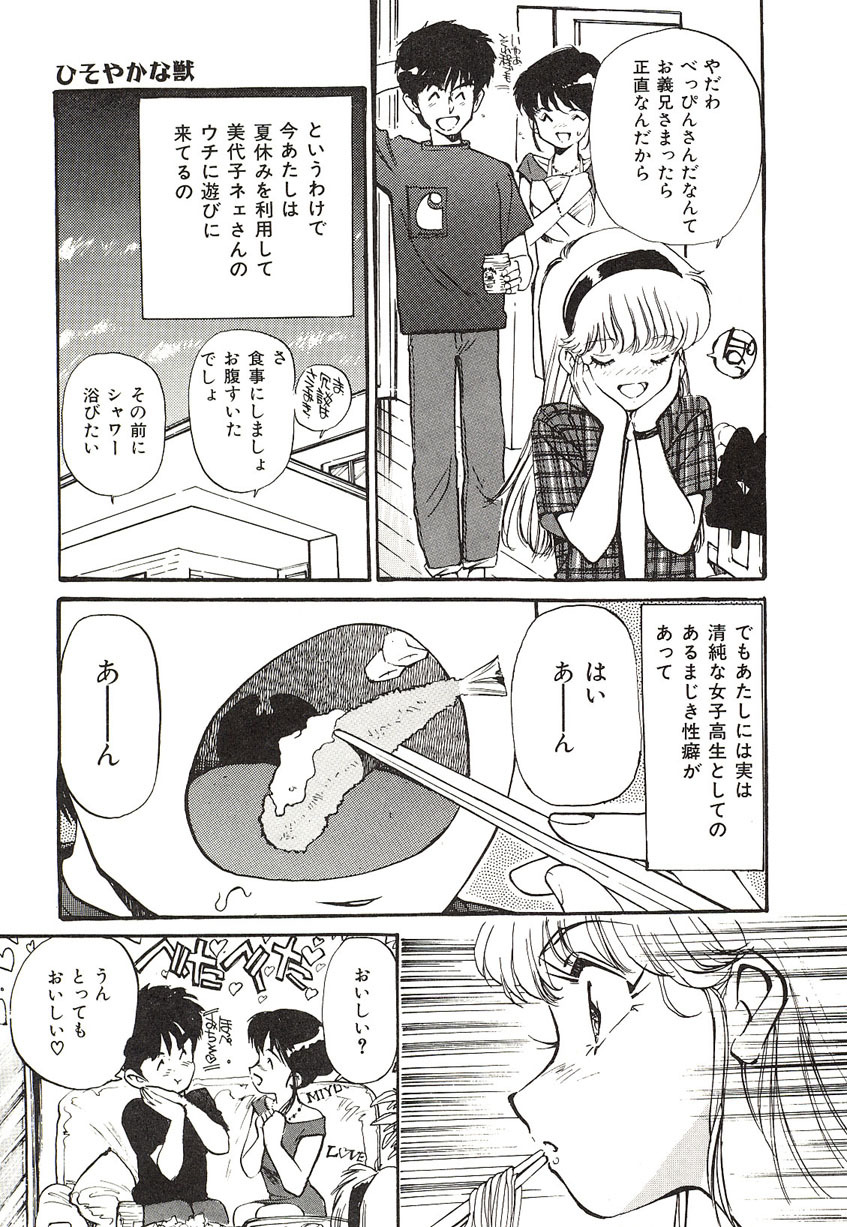 [Mayumi Daisuke] Yumeiro Angel Lip page 46 full