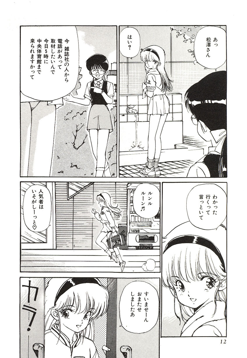 [Mayumi Daisuke] Yumeiro Angel Lip page 9 full