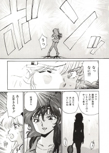 [Mayumi Daisuke] Yumeiro Angel Lip - page 10