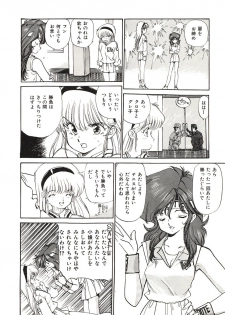 [Mayumi Daisuke] Yumeiro Angel Lip - page 11