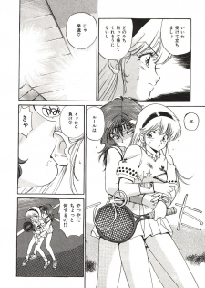 [Mayumi Daisuke] Yumeiro Angel Lip - page 13