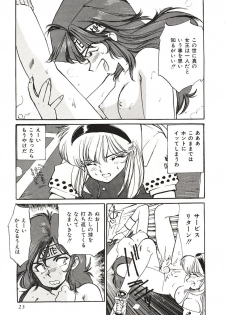 [Mayumi Daisuke] Yumeiro Angel Lip - page 20