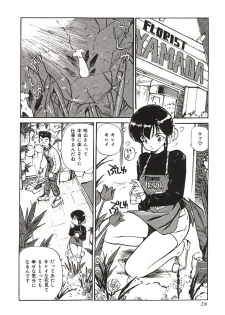 [Mayumi Daisuke] Yumeiro Angel Lip - page 25