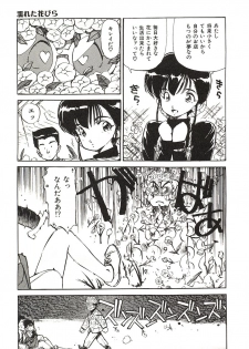 [Mayumi Daisuke] Yumeiro Angel Lip - page 26