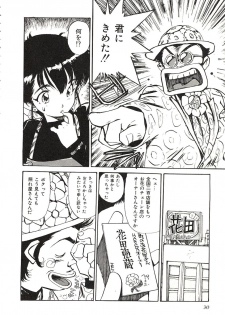 [Mayumi Daisuke] Yumeiro Angel Lip - page 27