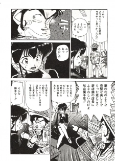 [Mayumi Daisuke] Yumeiro Angel Lip - page 29