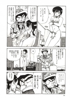 [Mayumi Daisuke] Yumeiro Angel Lip - page 31
