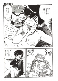 [Mayumi Daisuke] Yumeiro Angel Lip - page 42