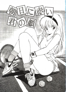 [Mayumi Daisuke] Yumeiro Angel Lip - page 4