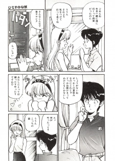 [Mayumi Daisuke] Yumeiro Angel Lip - page 50