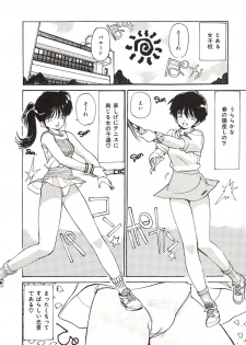 [Mayumi Daisuke] Yumeiro Angel Lip - page 5