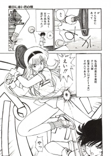 [Mayumi Daisuke] Yumeiro Angel Lip - page 6