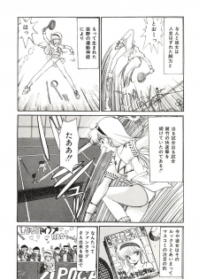 [Mayumi Daisuke] Yumeiro Angel Lip - page 7