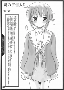 (C75) [Marukin Teikoku (Aim)] Nazo no Uchuujin X (The Melancholy of Haruhi Suzumiya) - page 4