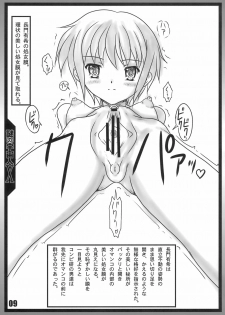 (C75) [Marukin Teikoku (Aim)] Nazo no Uchuujin X (The Melancholy of Haruhi Suzumiya) - page 8