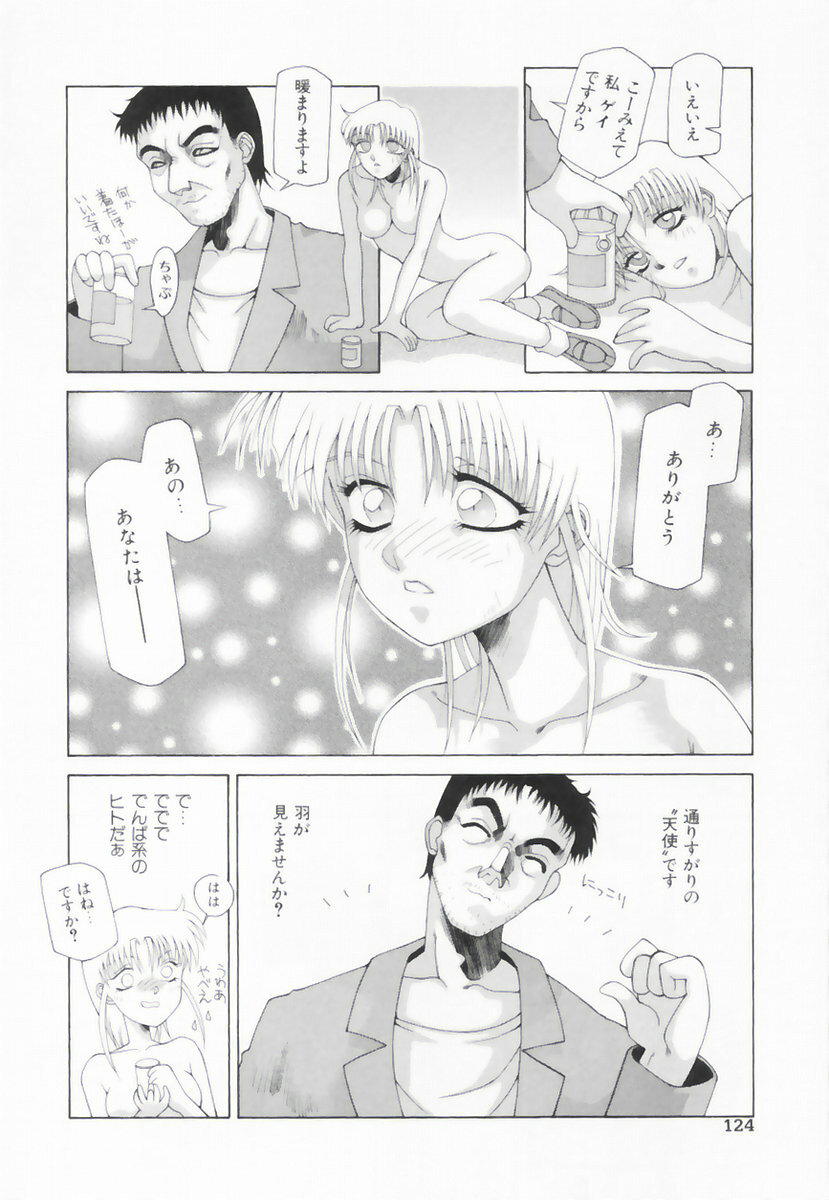 [Sahara Hidekazu] Shitanure Accident page 127 full
