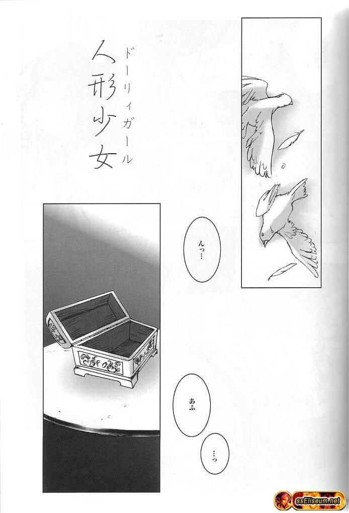 [Momoiro Dime (Panta, Sugar Milk)] Sadistic Venus (Saint Seiya) [Spanish] [Incomplete] page 15 full