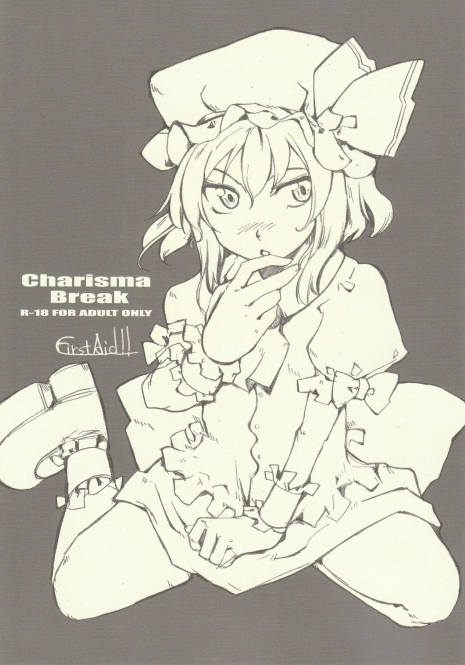 (SC42) [FIRSTAID!! (SORA)] Charisma Break (Touhou Project)