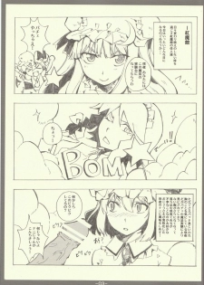 (SC42) [FIRSTAID!! (SORA)] Charisma Break (Touhou Project) - page 3