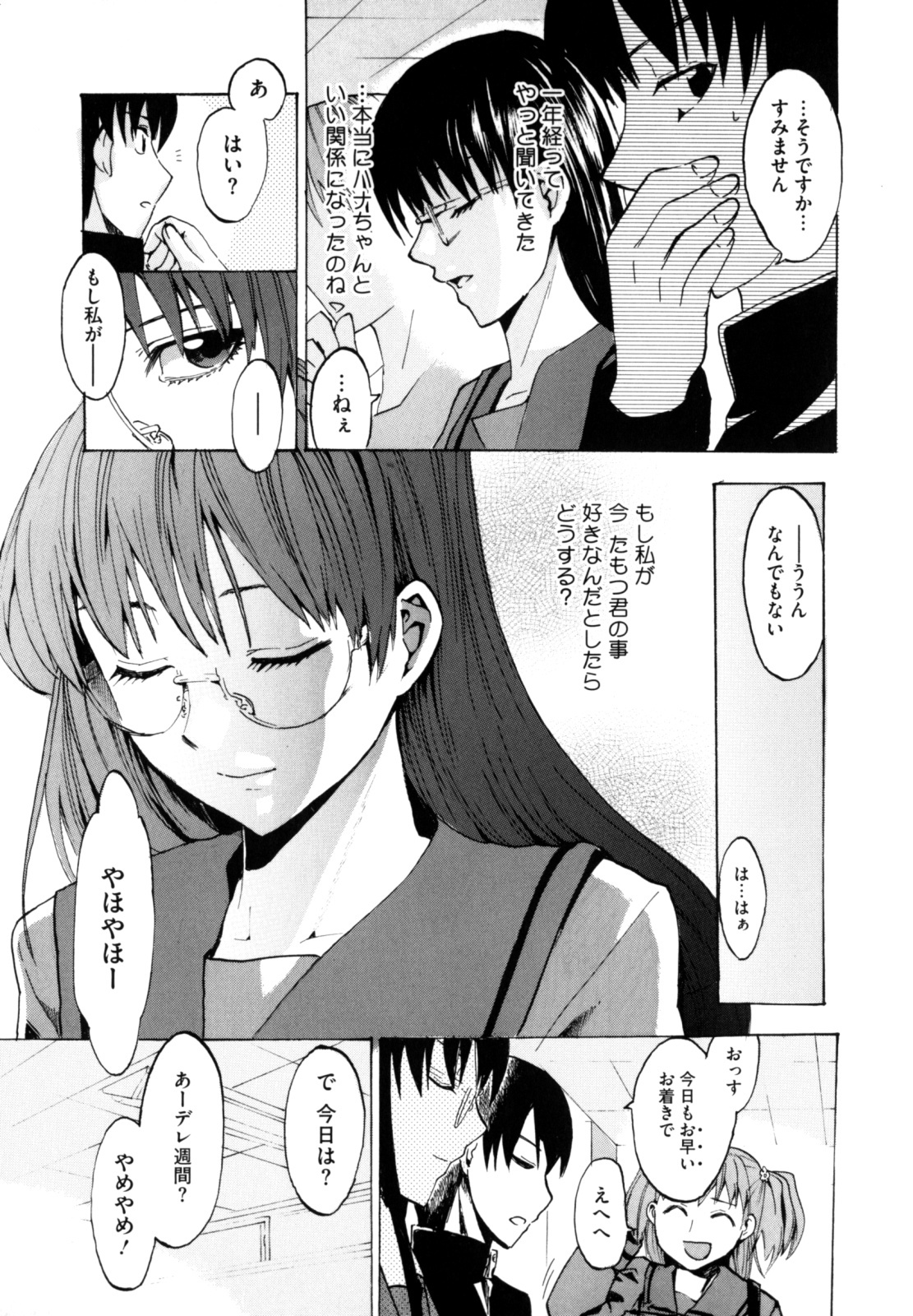 [Takenoko Seijin] Shiawase Shoujo page 107 full