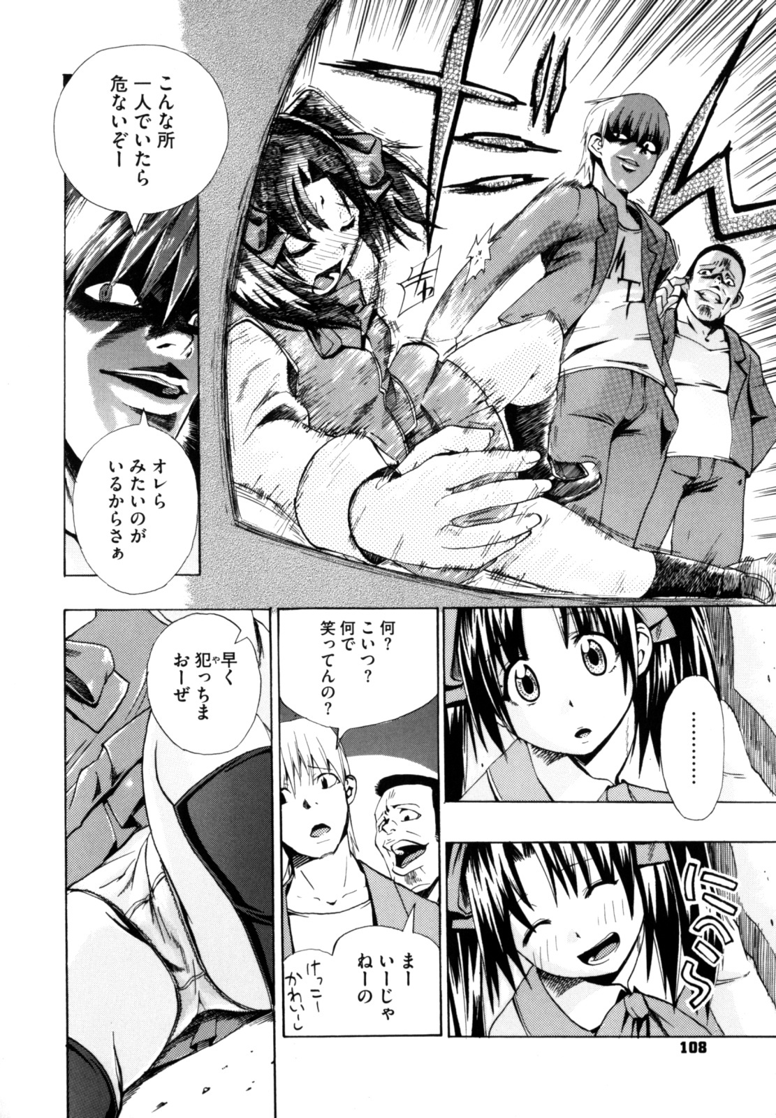 [Takenoko Seijin] Shiawase Shoujo page 114 full