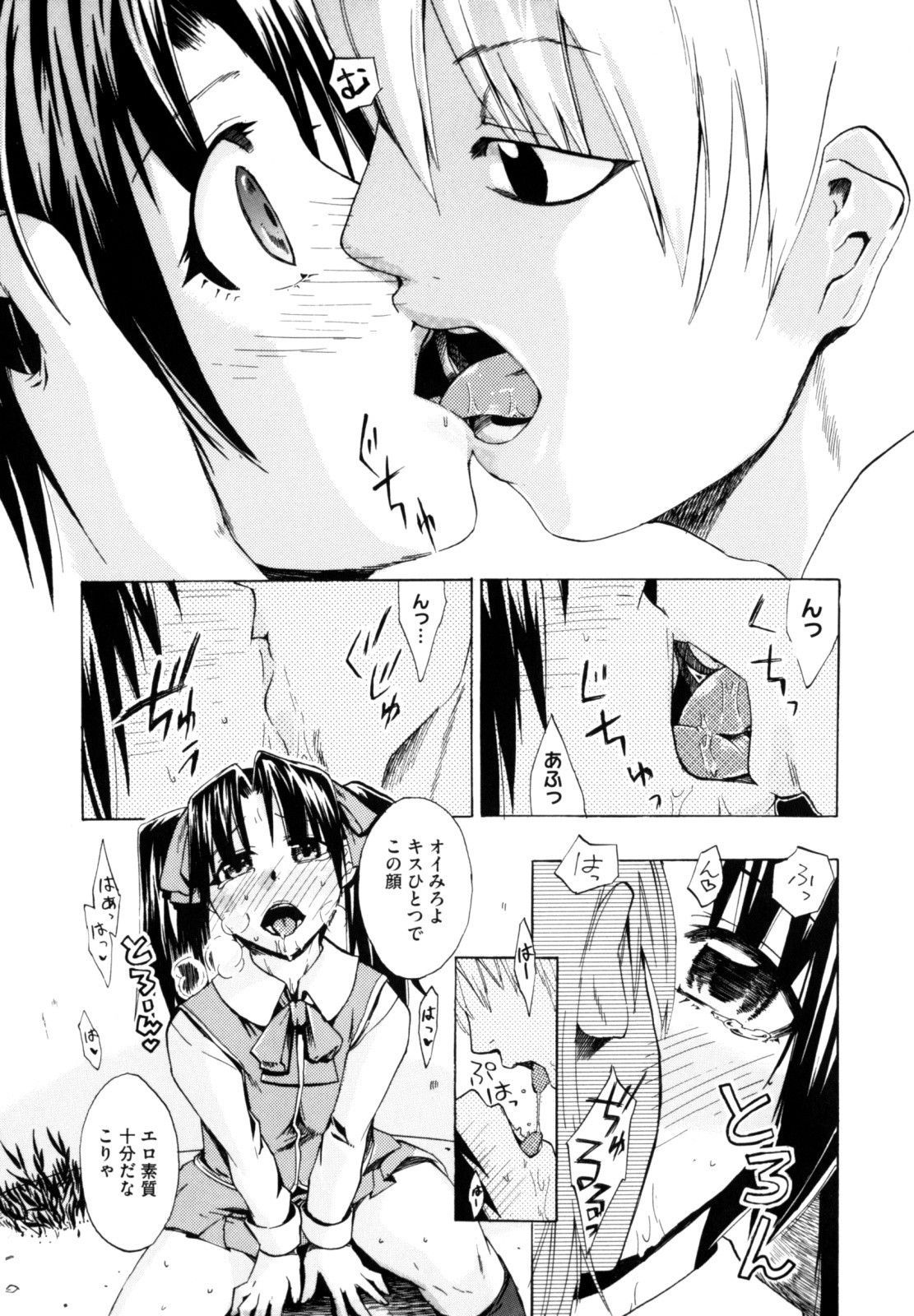 [Takenoko Seijin] Shiawase Shoujo page 115 full