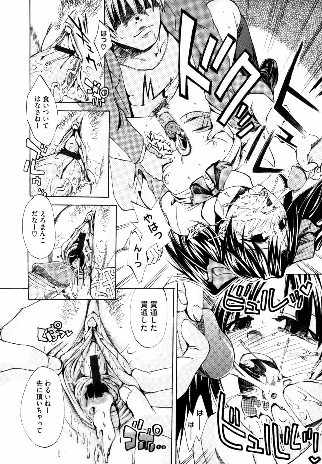 [Takenoko Seijin] Shiawase Shoujo page 120 full