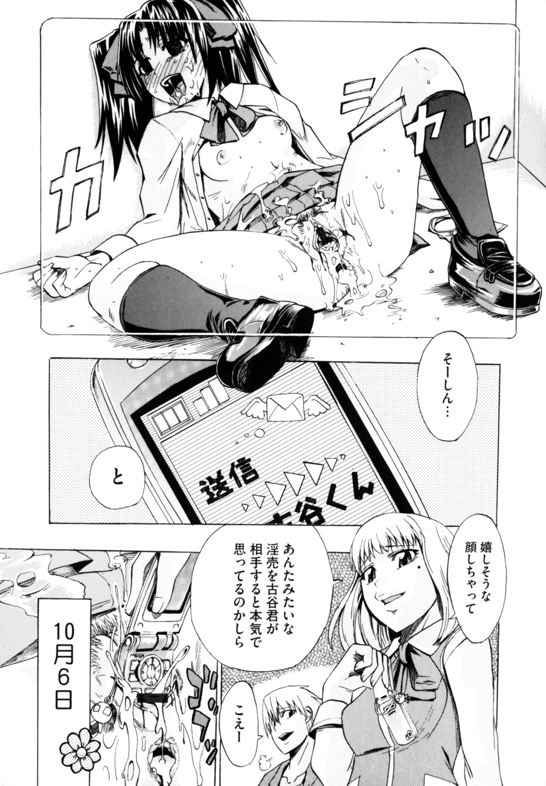 [Takenoko Seijin] Shiawase Shoujo page 127 full
