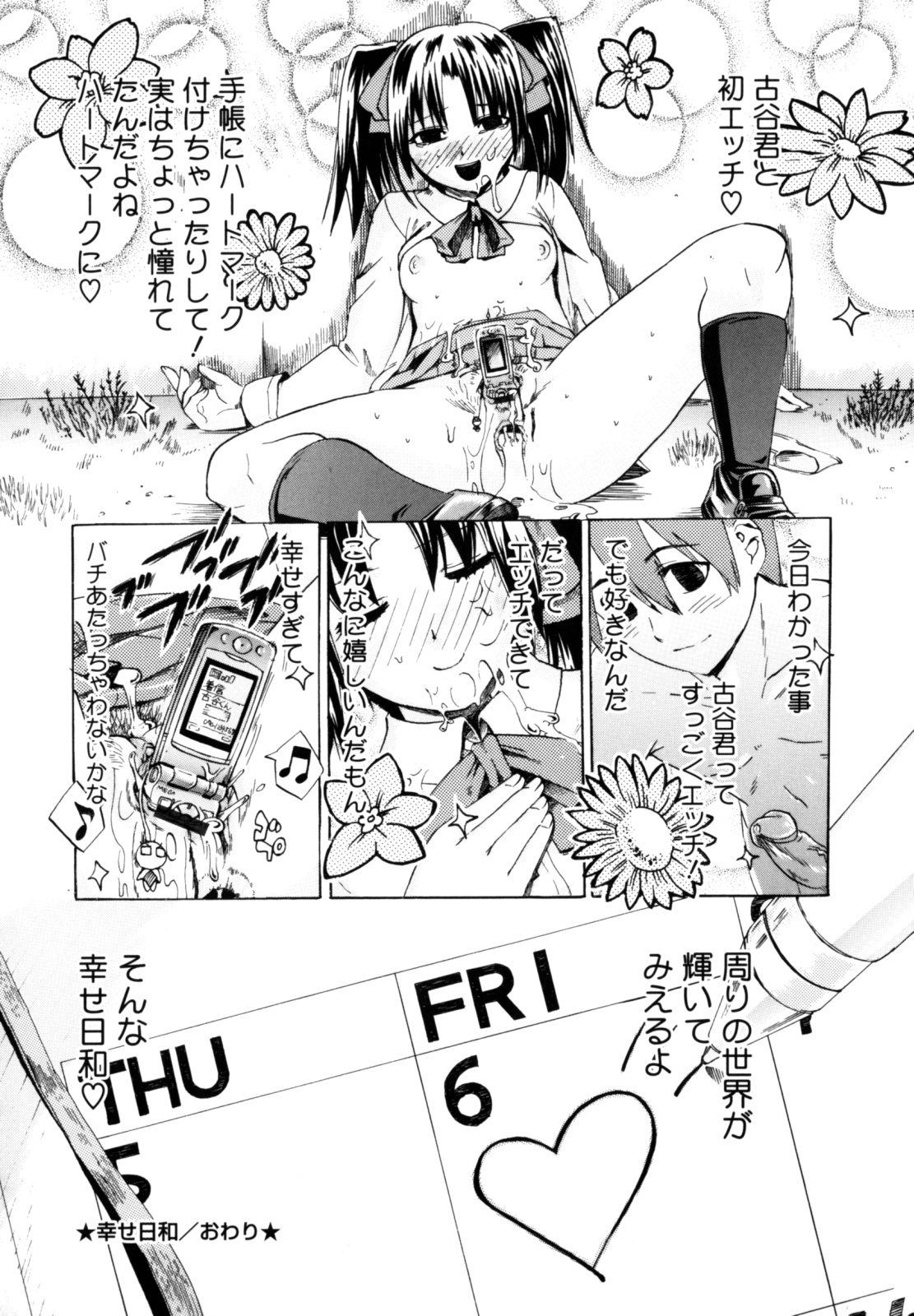 [Takenoko Seijin] Shiawase Shoujo page 128 full