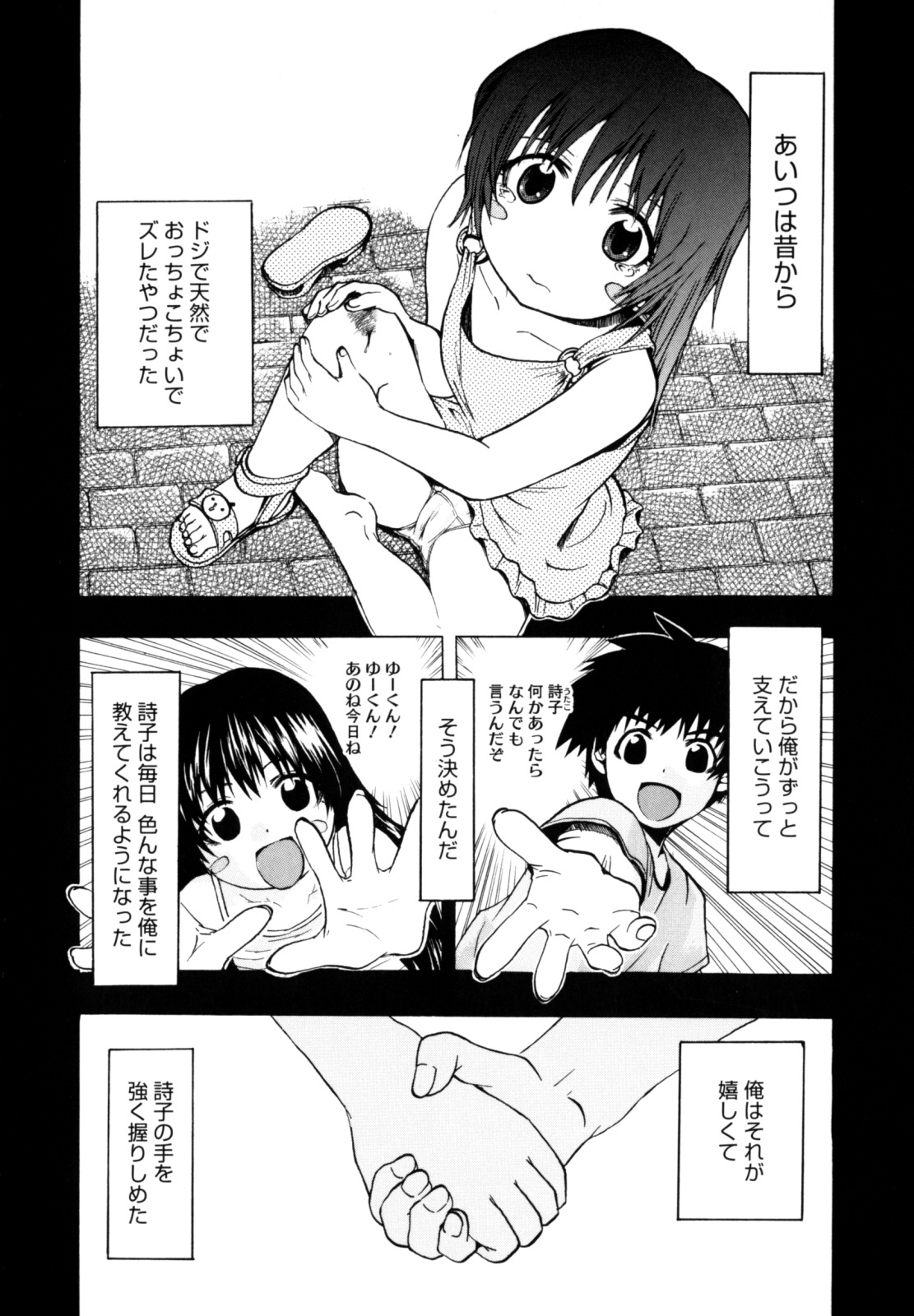 [Takenoko Seijin] Shiawase Shoujo page 129 full