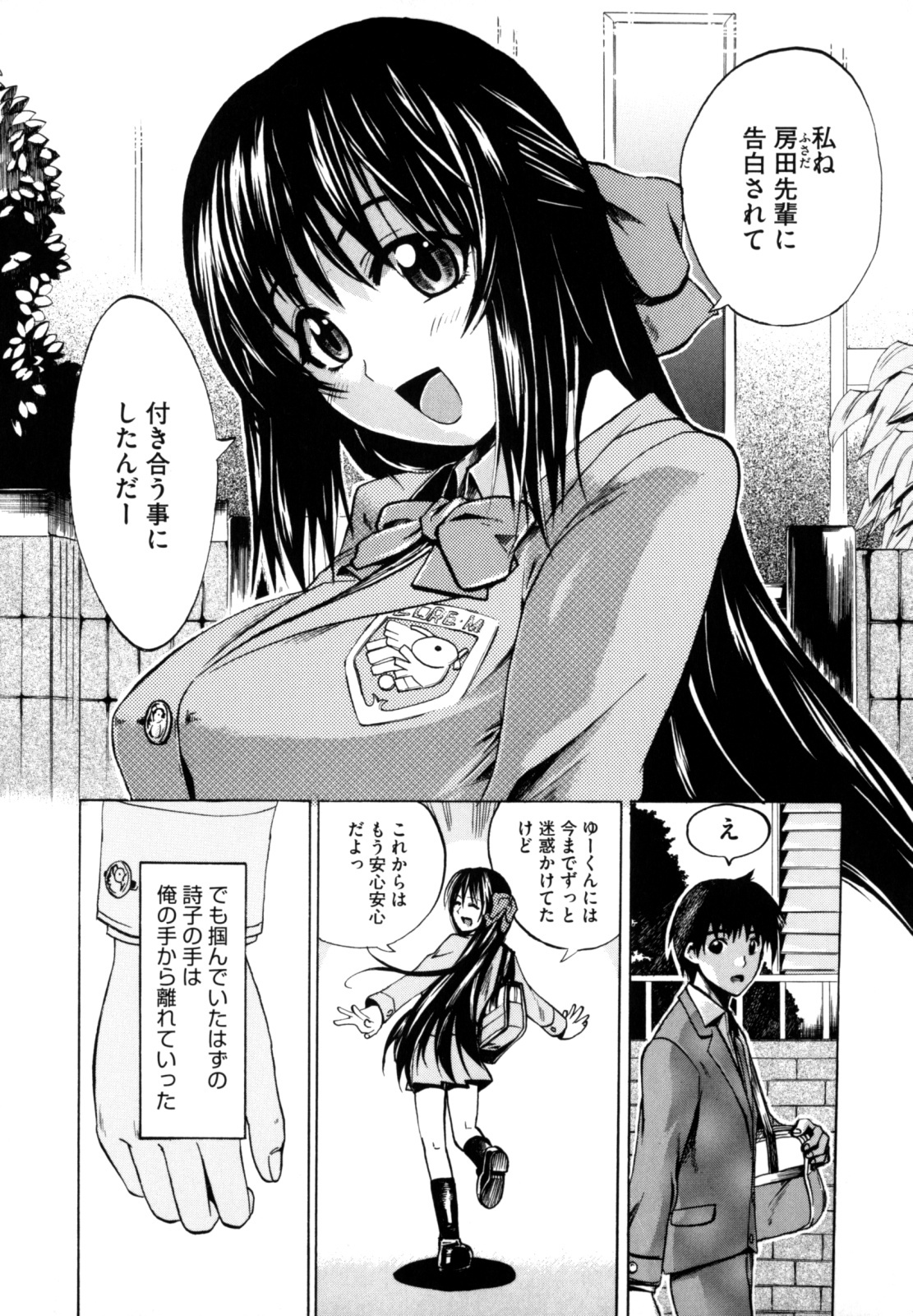 [Takenoko Seijin] Shiawase Shoujo page 130 full