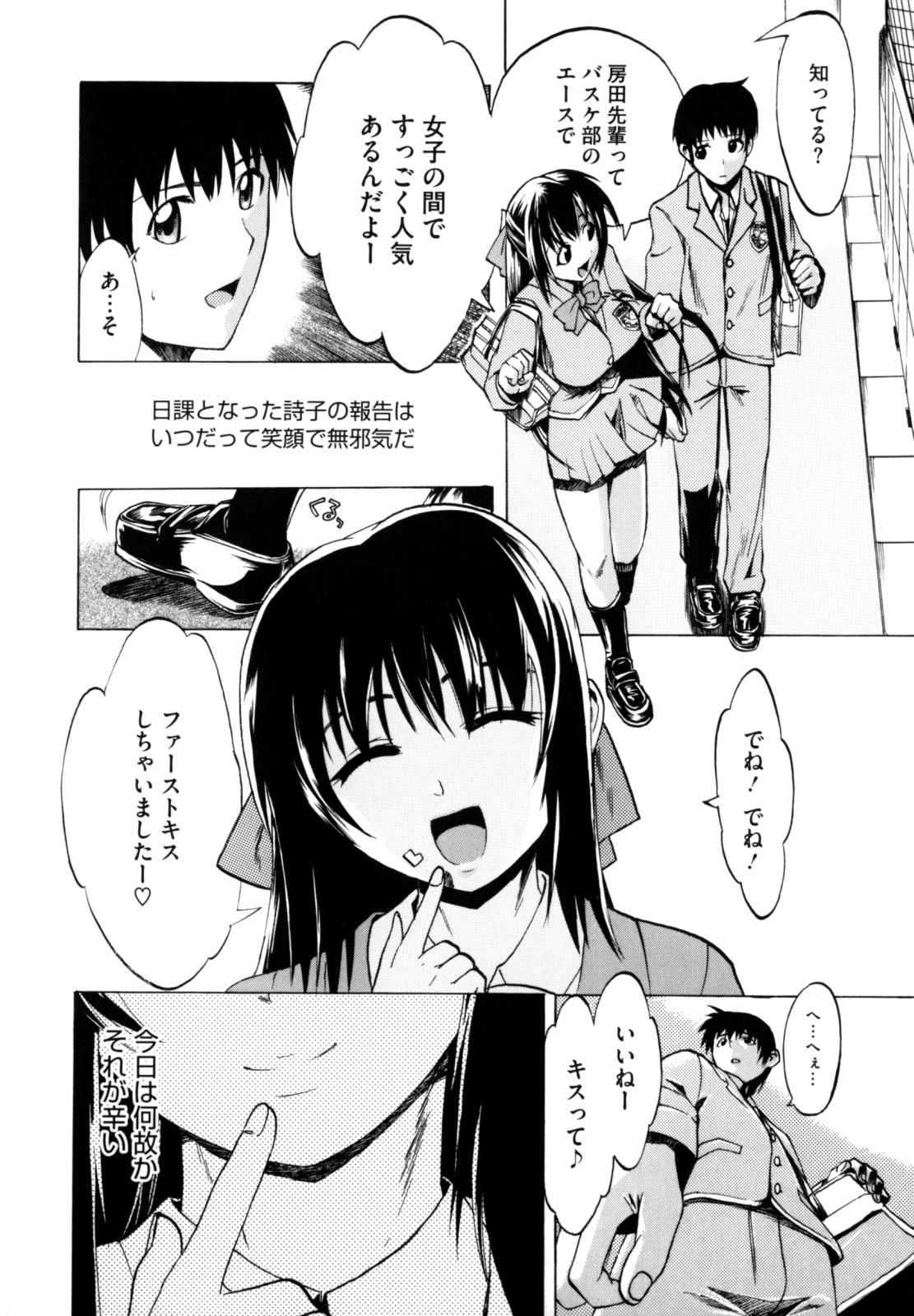 [Takenoko Seijin] Shiawase Shoujo page 132 full