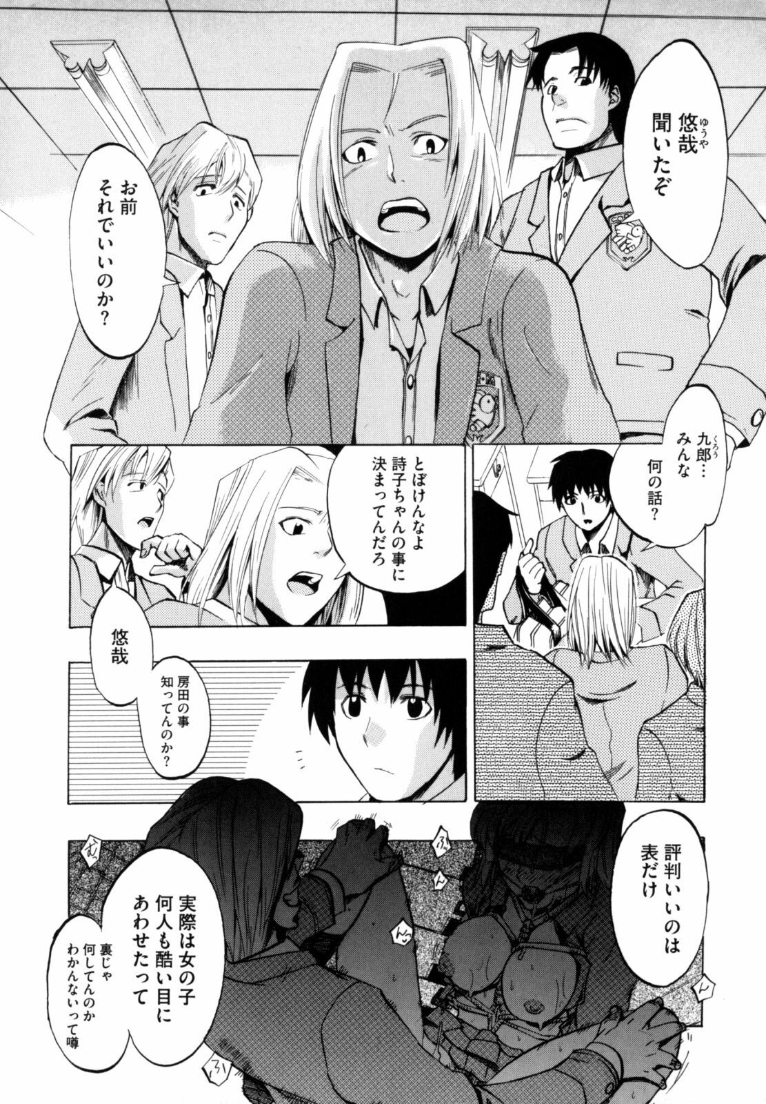 [Takenoko Seijin] Shiawase Shoujo page 134 full