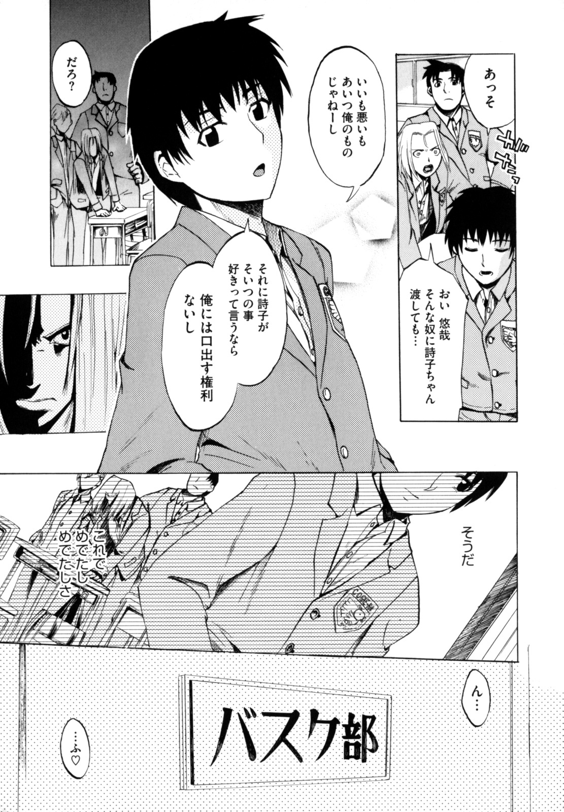 [Takenoko Seijin] Shiawase Shoujo page 135 full