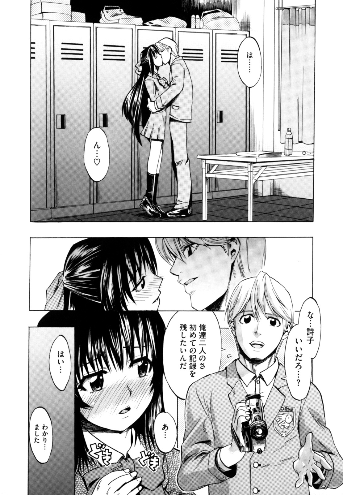 [Takenoko Seijin] Shiawase Shoujo page 136 full
