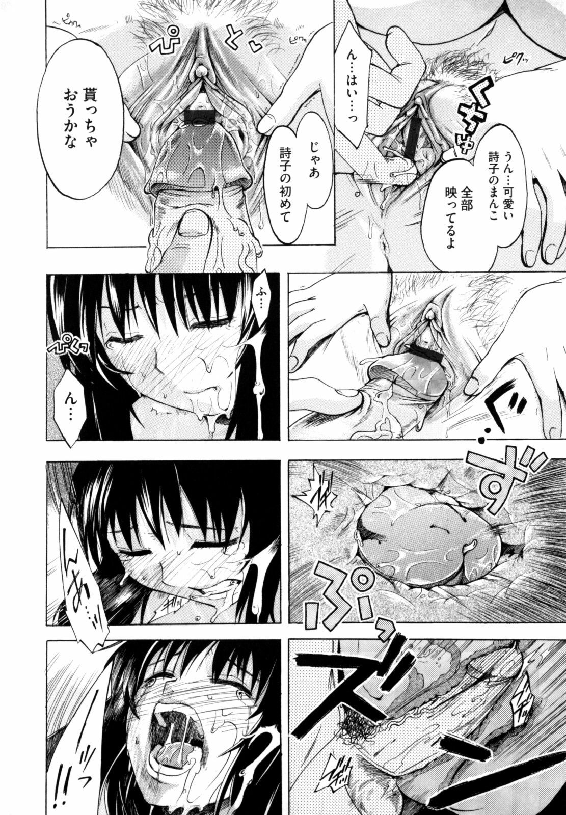 [Takenoko Seijin] Shiawase Shoujo page 142 full