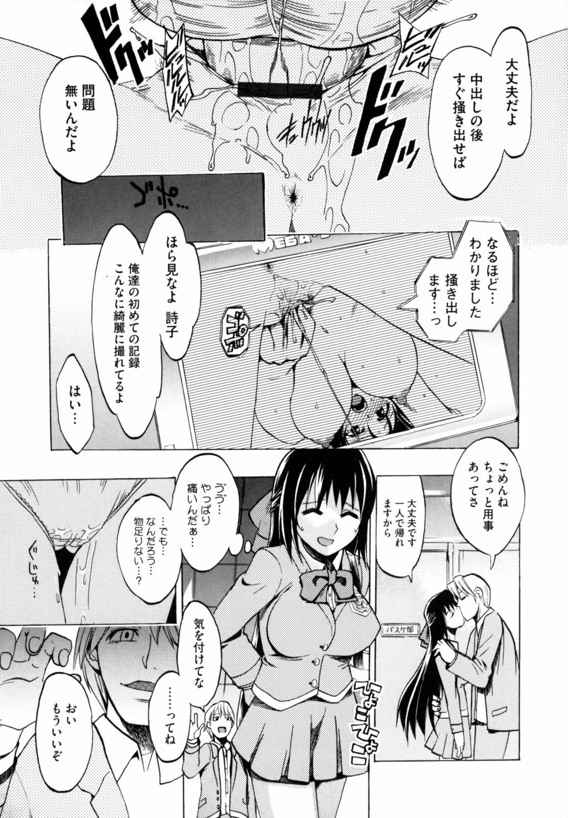 [Takenoko Seijin] Shiawase Shoujo page 147 full