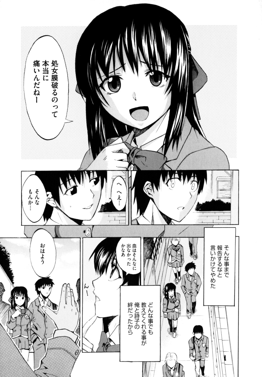 [Takenoko Seijin] Shiawase Shoujo page 149 full